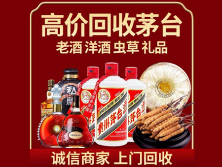 ​通州名酒回收多少钱？