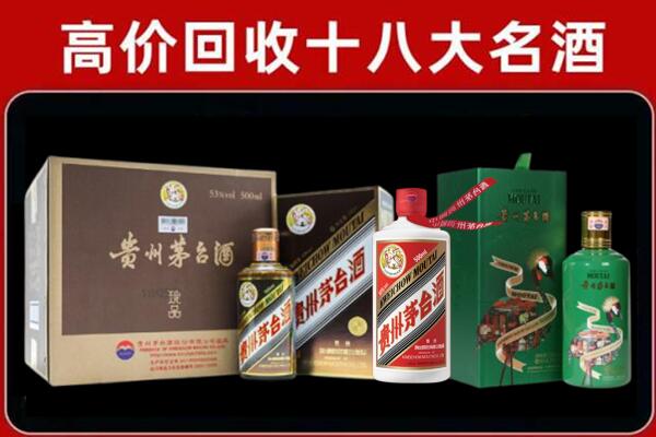 通州回收铁盖茅台酒
