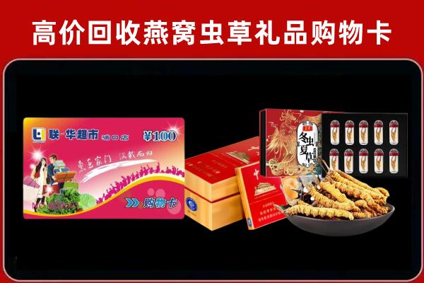 通州回收礼品卡
